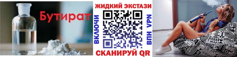 Бутират BDO 33%  Цивильск 