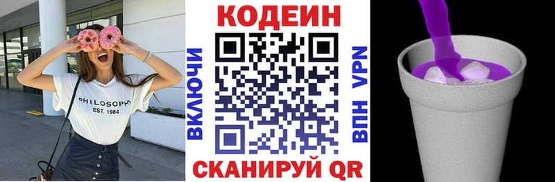 Кодеиновый сироп Lean Purple Drank  купить  цена  Цивильск 
