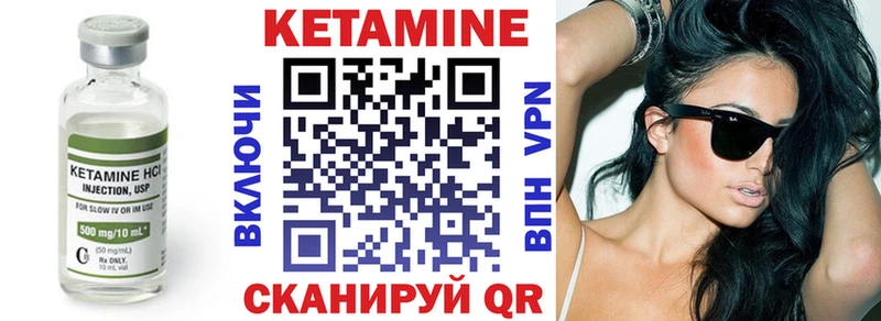 дарнет шоп  Цивильск  КЕТАМИН VHQ 