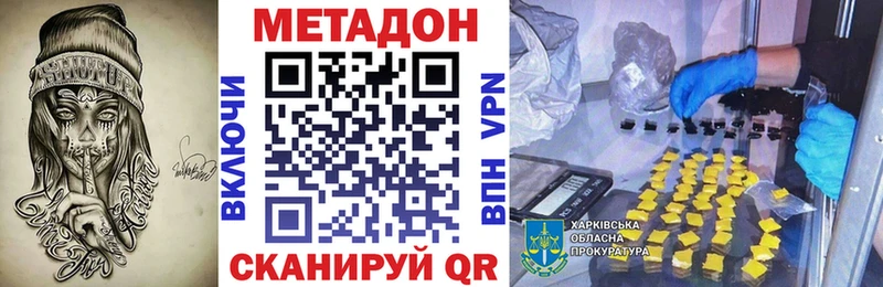 МЕТАДОН methadone  Цивильск 