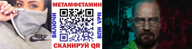закладка  Цивильск  дарк нет телеграм  Метамфетамин мет 
