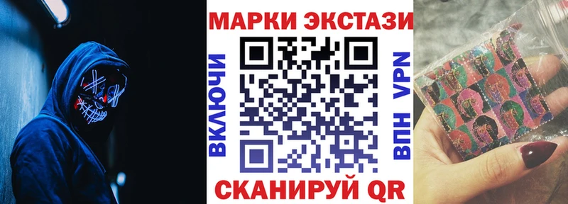 Наркотические марки 1500мкг  Цивильск 